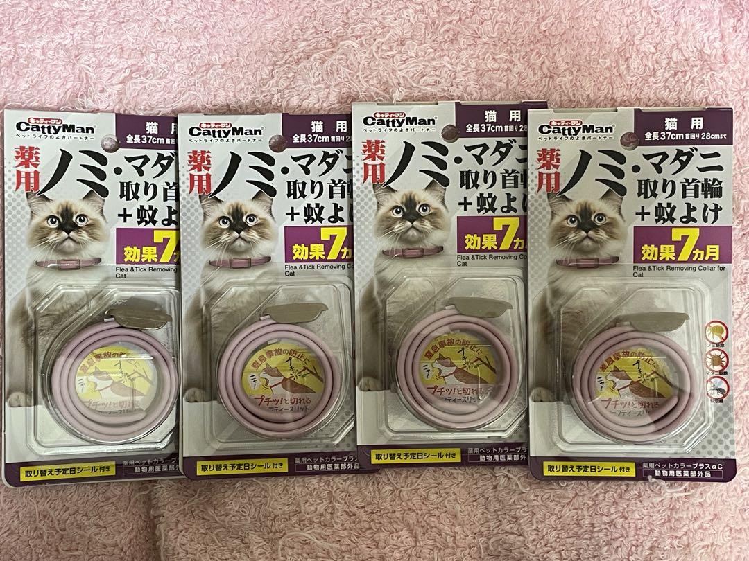 首輪 キャティーマン 薬用ノミ取り蚊よけ 猫用　ノミ取り首輪　CattyMan