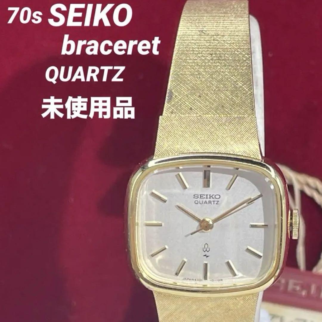 未使用 高級 70s SEIKO ブレスレット QZ 電池交換済 日本製 腕時計 未使用 高級 70s SEIKO ブレスレット QZ 電池交換済 日本製 腕時計