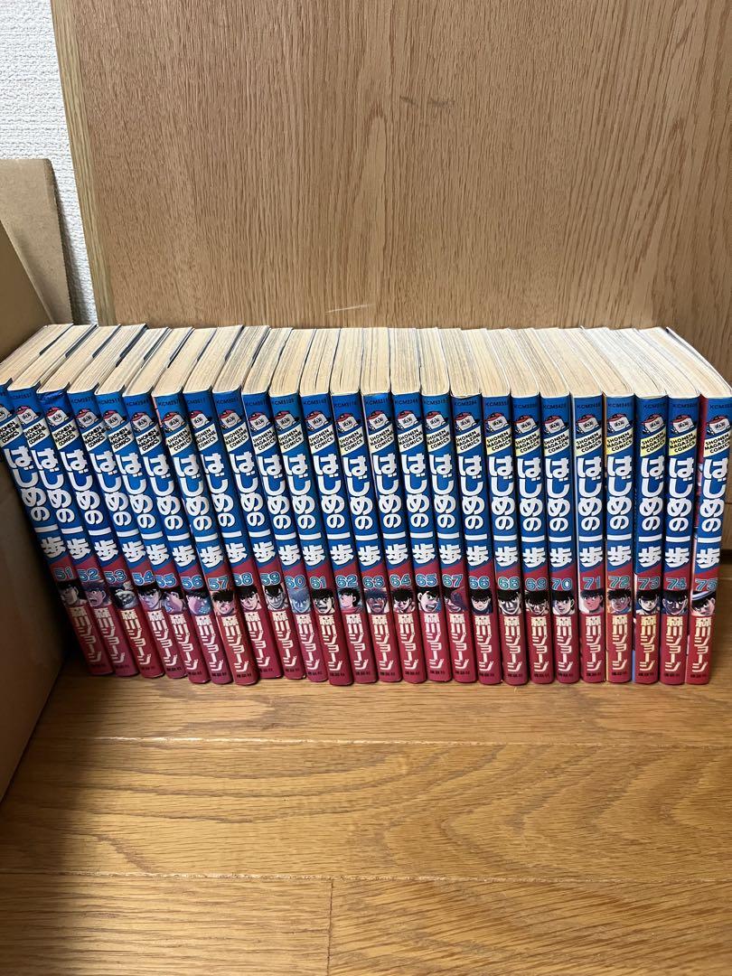 はじめの一歩