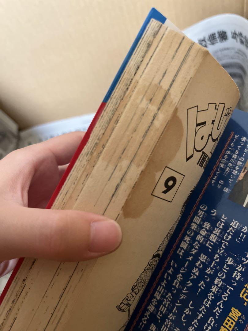 はじめの一歩