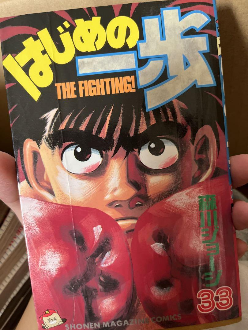 はじめの一歩