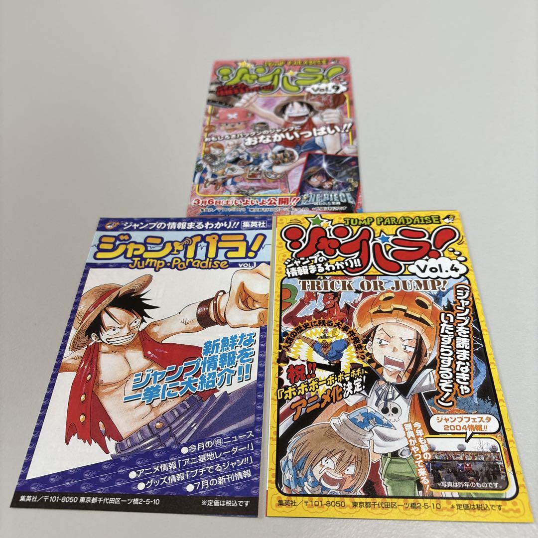 集英社コミックスニュース15冊セット ONE PIECE ワンピース