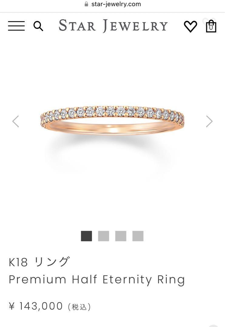 スタージュエリー プレミアム ハーフエタニティ 0.15ct k18