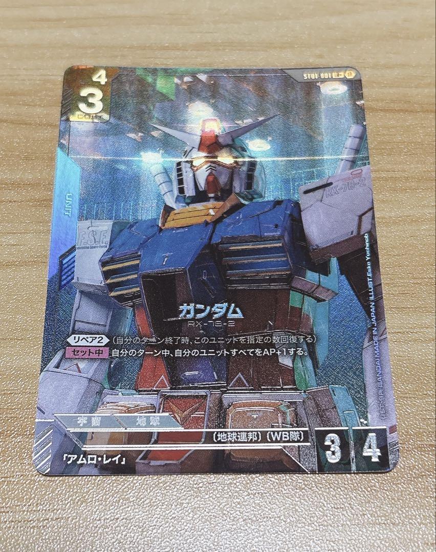 ST01-001 ガンダムカードゲームβ版 リミテッドBOX パラレルカード