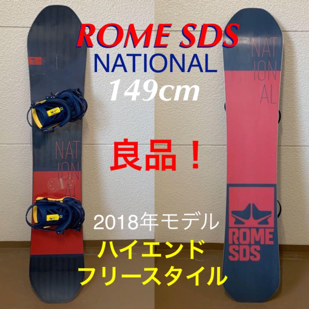 ROME SDS ナショナル　149cm Rome National 2018-2022 Snowboard Review