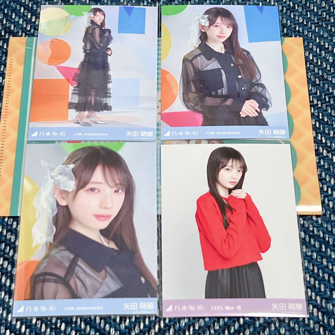 乃木坂46 矢田萌華 生写真 13周年記念コンプ レイヤードトップス