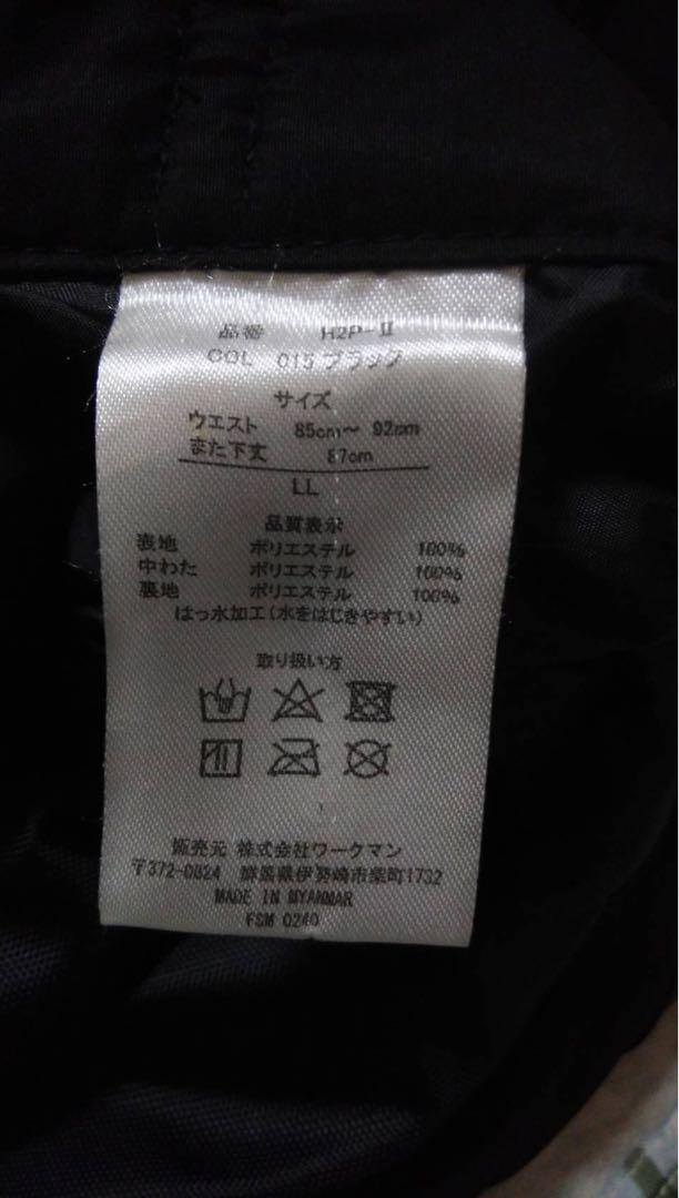 ワークマンイージス防寒防水透湿ジャケットH2J-Ⅱ3L&パンツH2P-ⅡLL