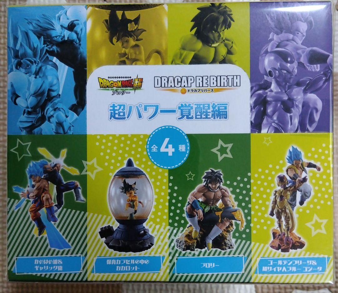 未開封　ドラゴンボール超　ブロリー　ドラカプリバース　超パワー覚醒編