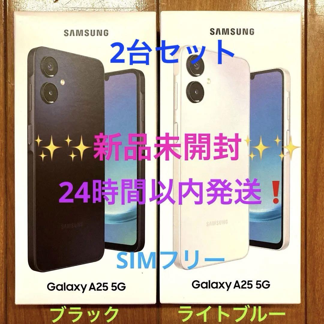 新品未開封 Samsung Galaxy A25 5G 2台セット SIMフリー - メルカリ