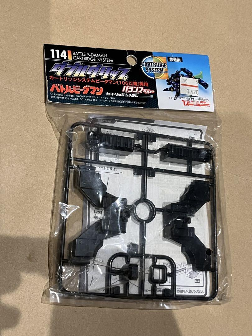 バトルビーダマン 新品未開封 カスタムパーツ ダブルグリップ ビーダマン
