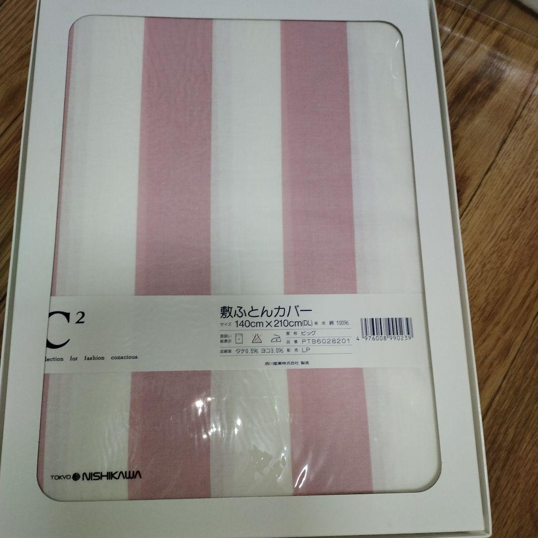 専売品 TOKYONISHIKAWA敷ふとんカバー