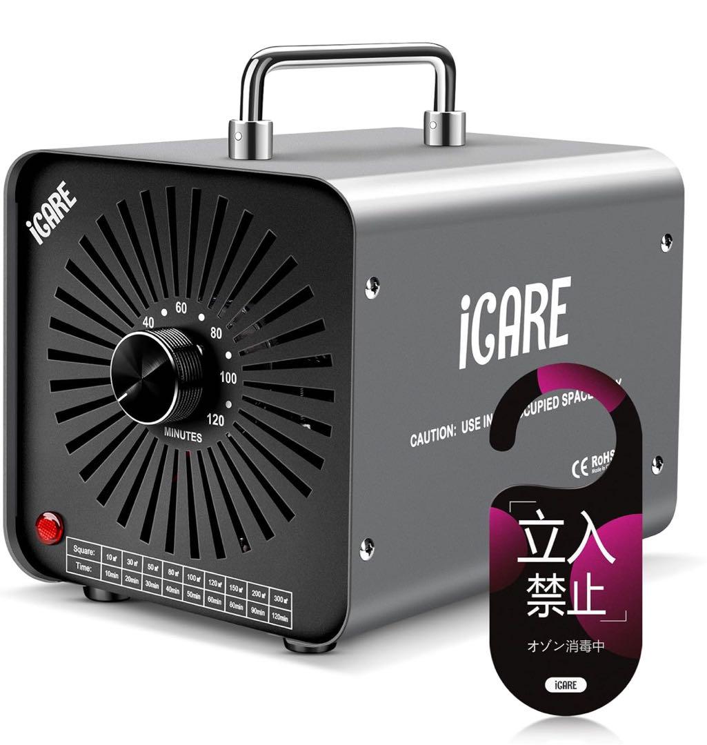 未使用 ICARE オゾン発生器 グレー