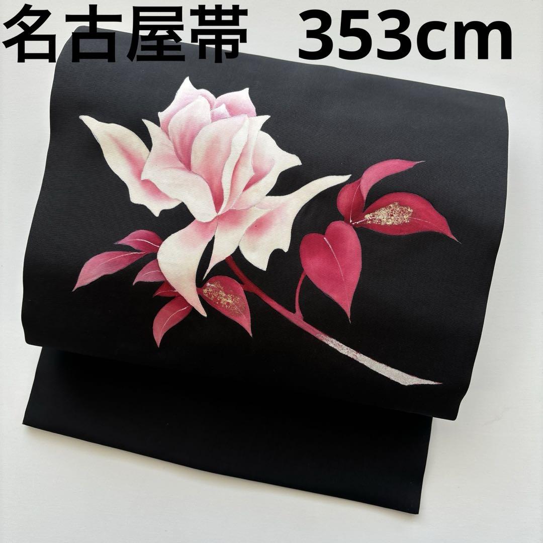 塩瀬 名古屋帯 正絹 素敵な花 九寸 U-3872