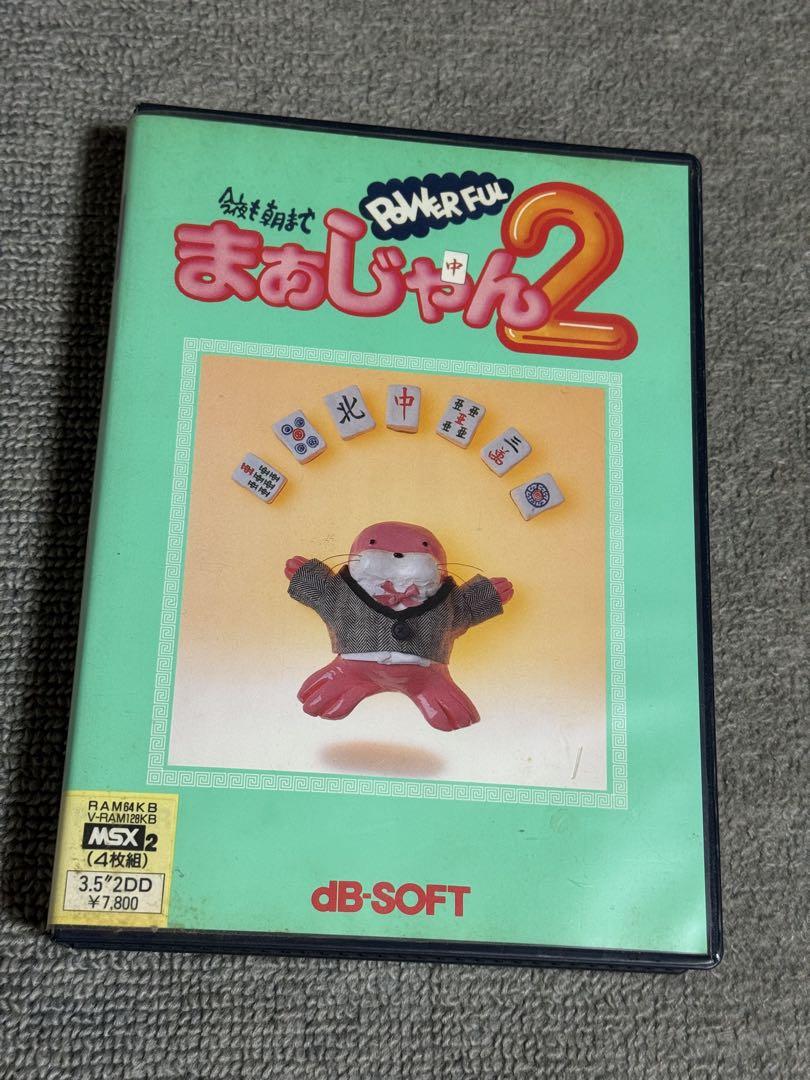 まぁじゃん2 dB-Soft MSX2用