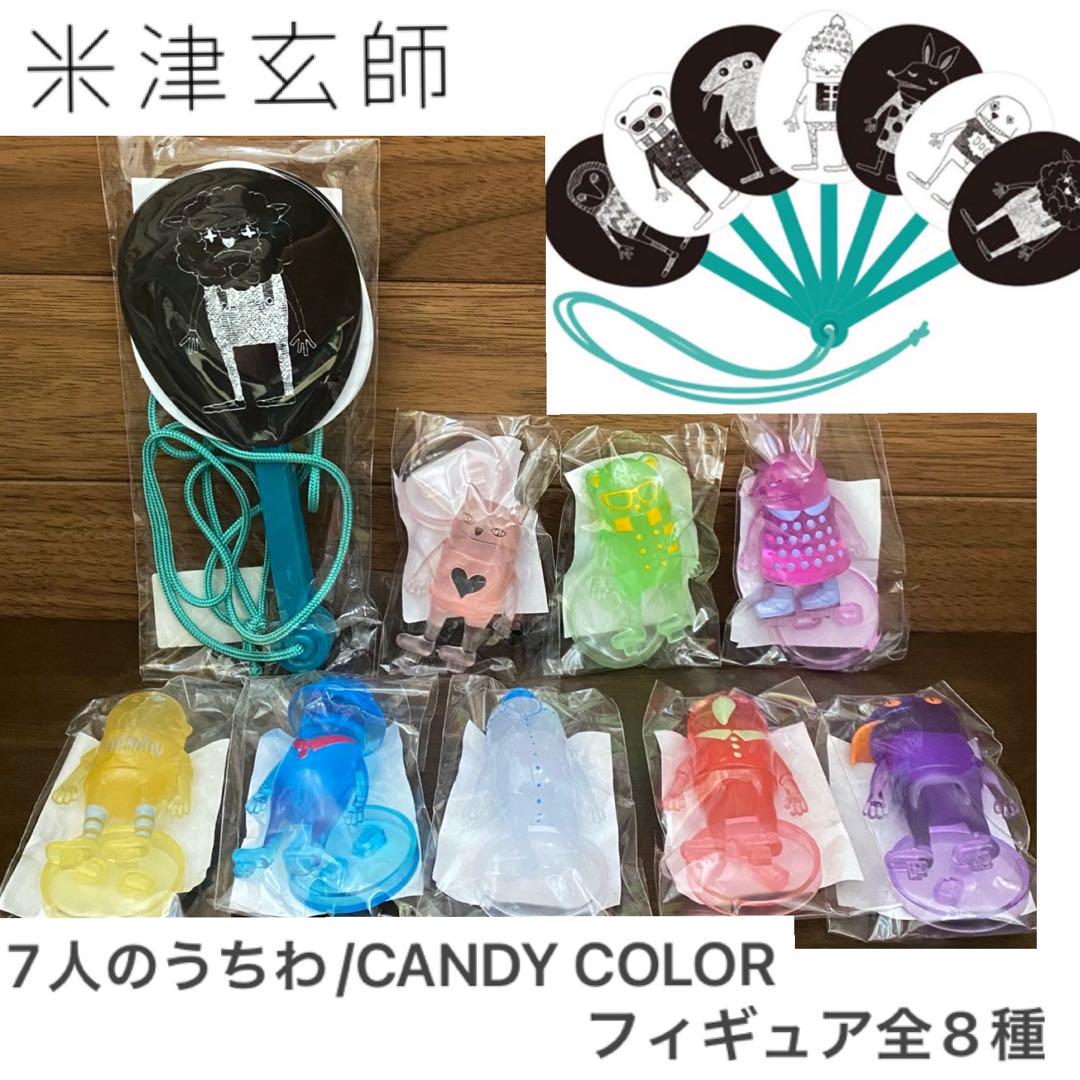 米津玄師♡7人のうちわ/CANDY COLORリイシューオールスターズ全8種