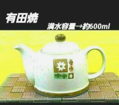 有田焼 急須 約600ml 陶器製 ティーポット