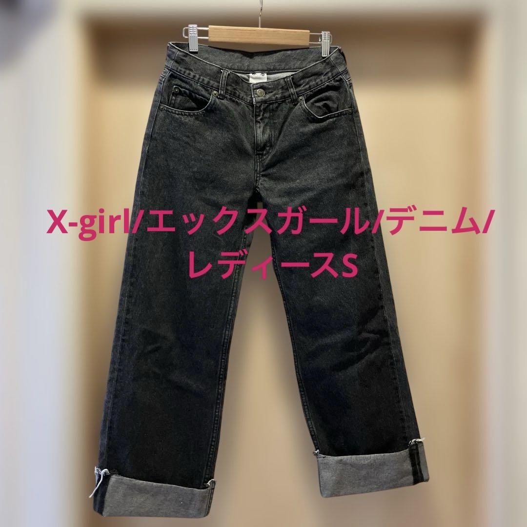X-girl/エックスガール/デニム/レディースS