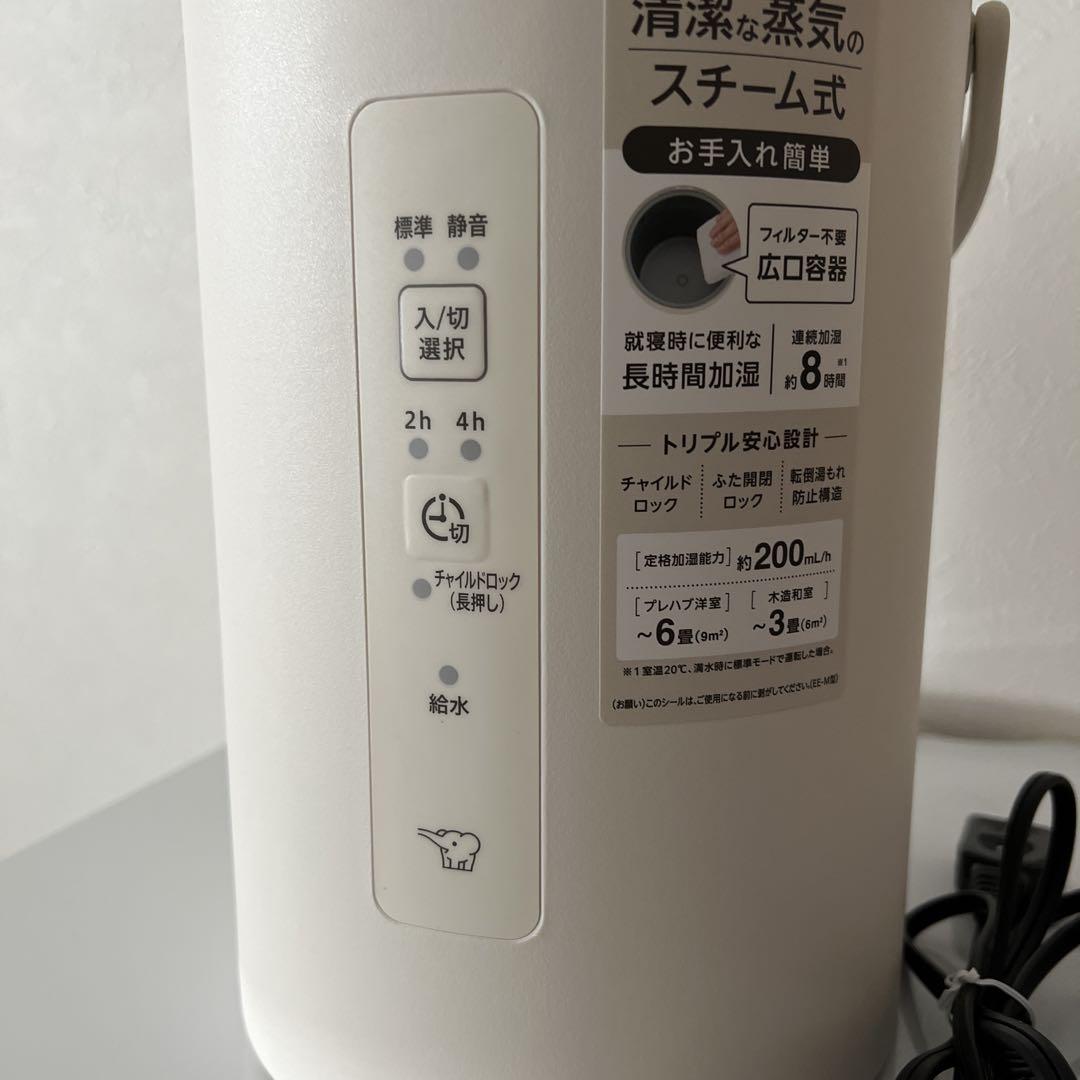 スチーム式加湿器