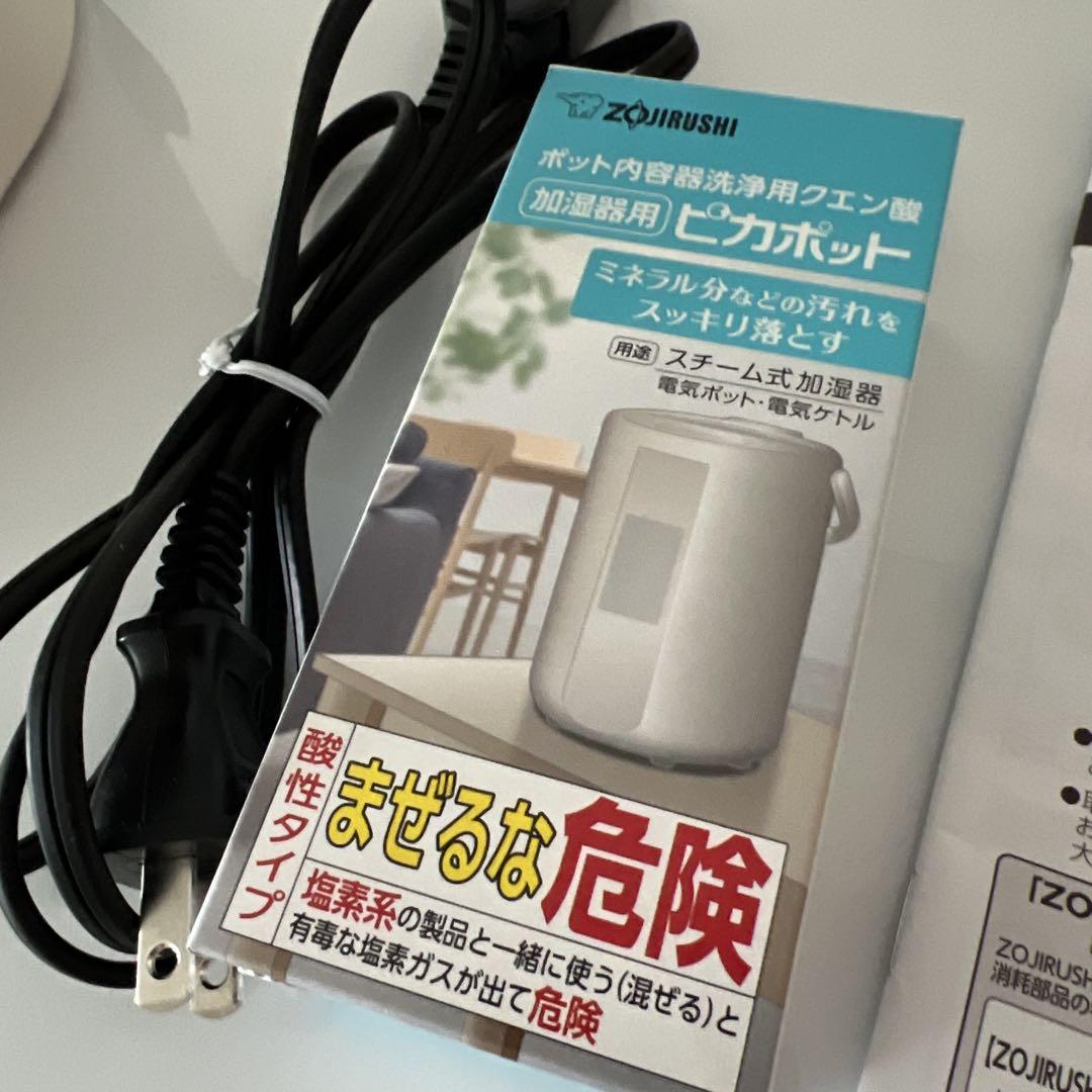 スチーム式加湿器