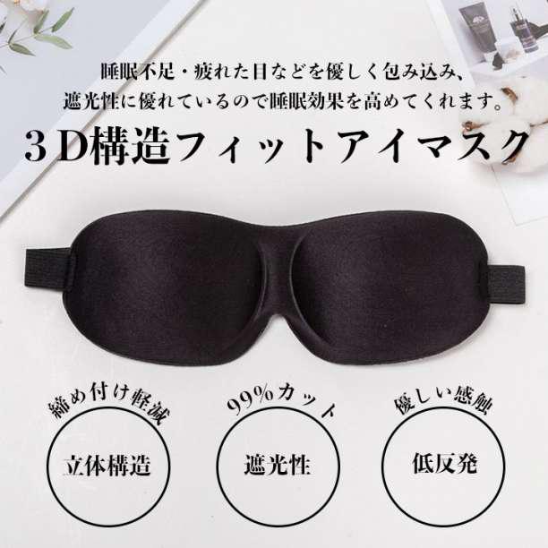 77%以上節約 OXTIONTILE アイマスク 立体型 軽量 柔らかい 安眠マスク 遮光率99.99% 目隠し 圧迫感なし 男女兼用 2枚入 チェリー glm.co.il 77%以上節約 OXTIONTILE アイマスク 立体型 軽量 柔らかい 安眠マスク 遮光率99.99% 目隠し 圧迫感なし 男女兼用 2枚入 チェリー glm.co.il