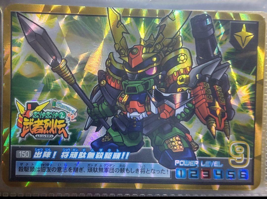 ガンダムカードダス SD BB戦士 受注生産カード 将ガンダムザクト