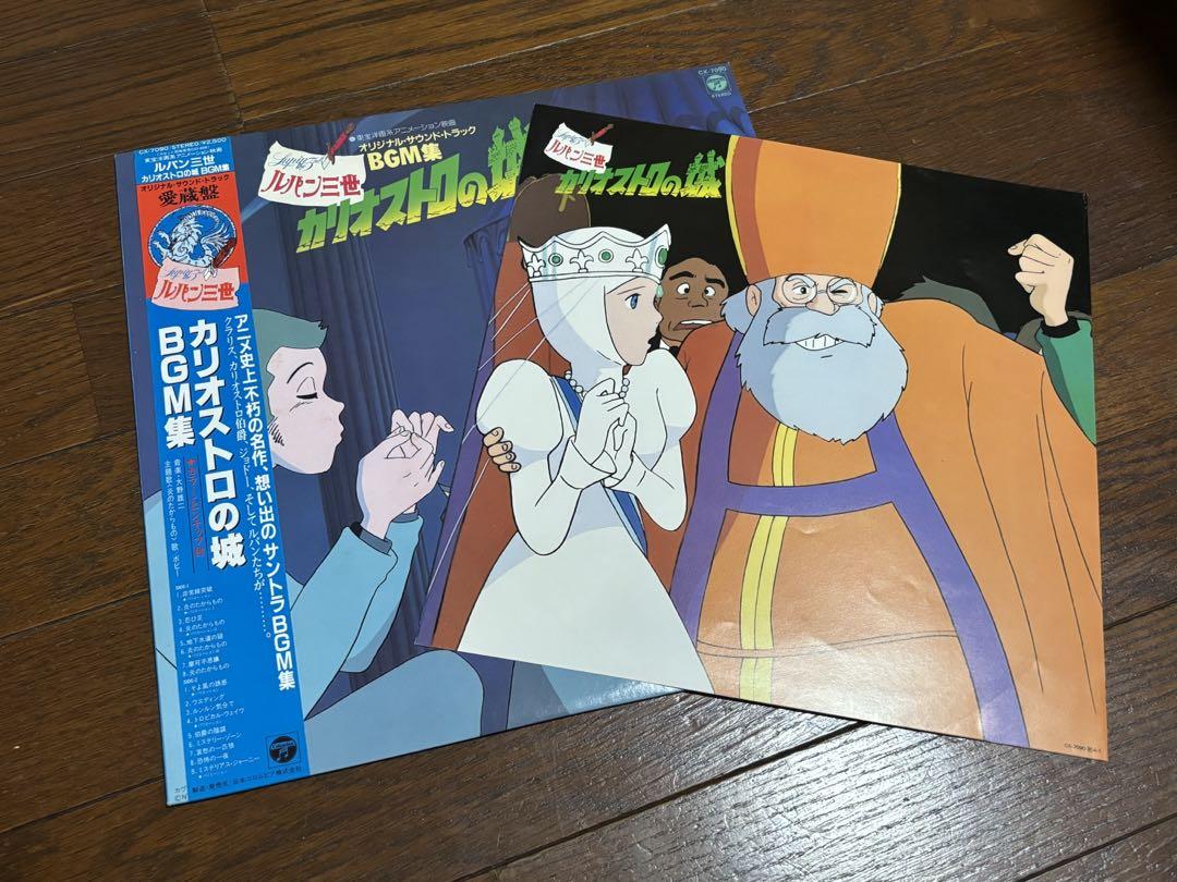 ルパン三世　カリオストロの城　LPレコード3枚セット
