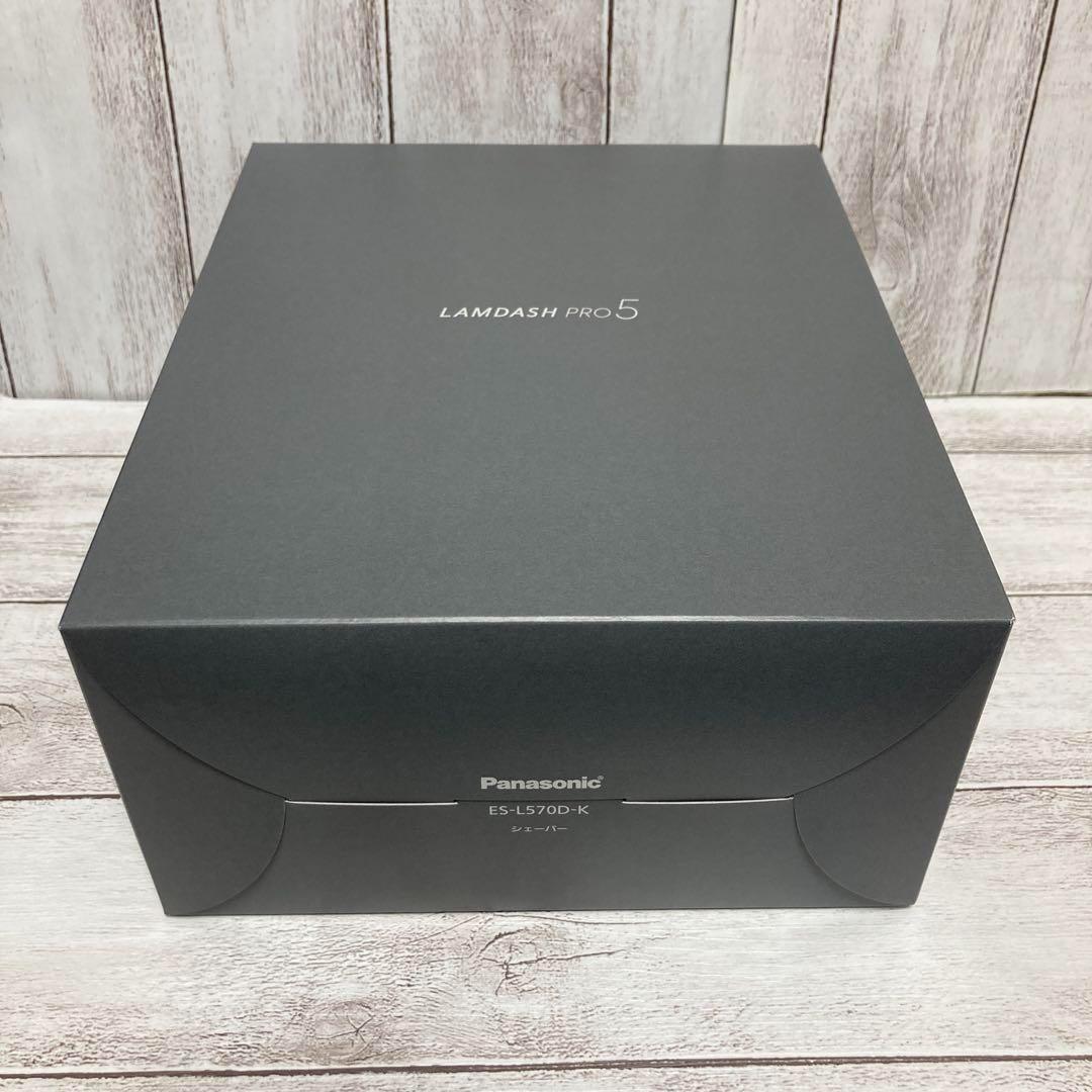 【新品未開封】ES-L570D-K Panasonic LAMDASH PRO5