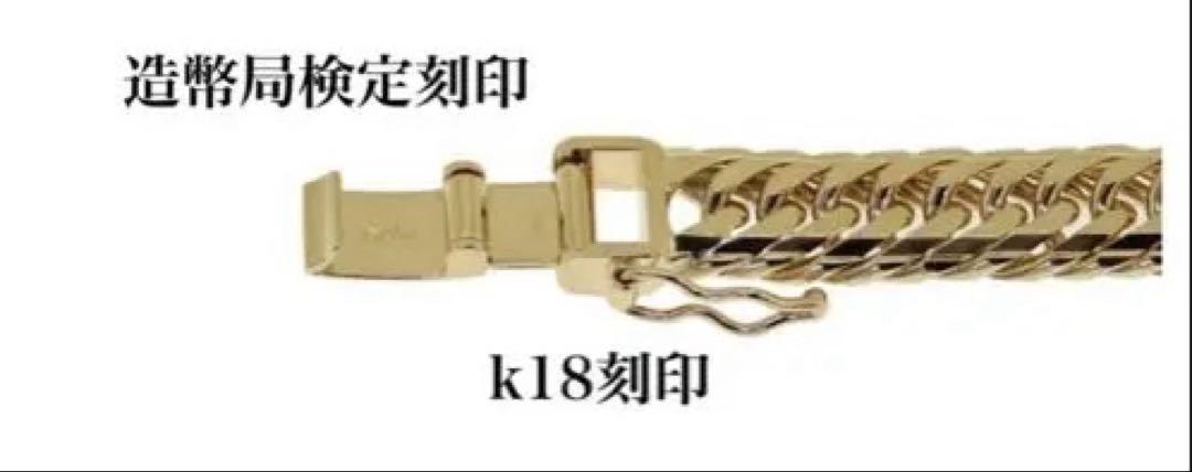 無言購入×喜平ネックレス　18K Ｍカット 16面　20.52g