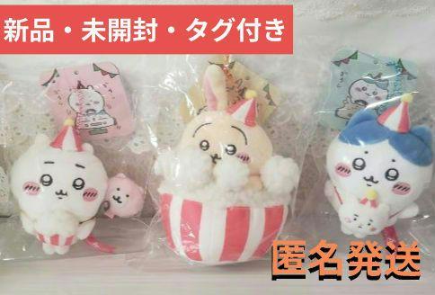☺️新品・タグ付き・未開封☺️★ちいかわらんど うきうきマスコット★3点セット★