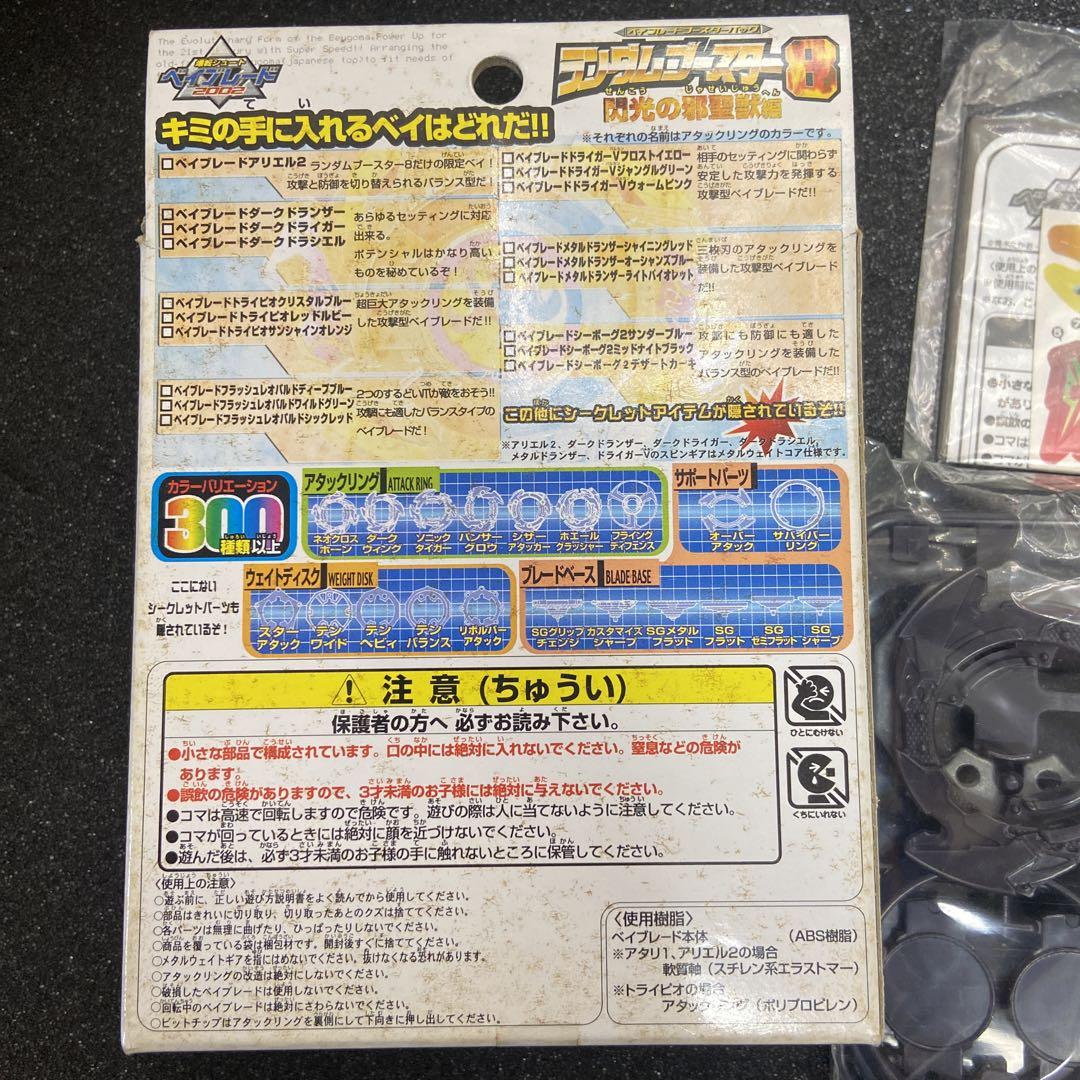 人気No.1 新品 ダークドライガー アタリ3 ランダムブースター8