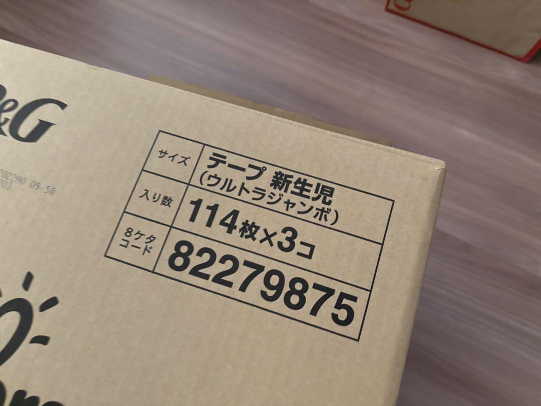 ★送料無料★パンパース　オムツ　3個セット