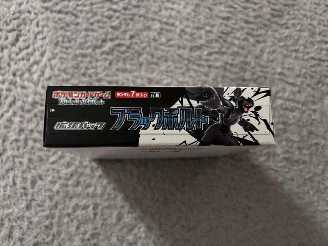 ポケモンカードゲーム ブラックボルト ペリペリ付