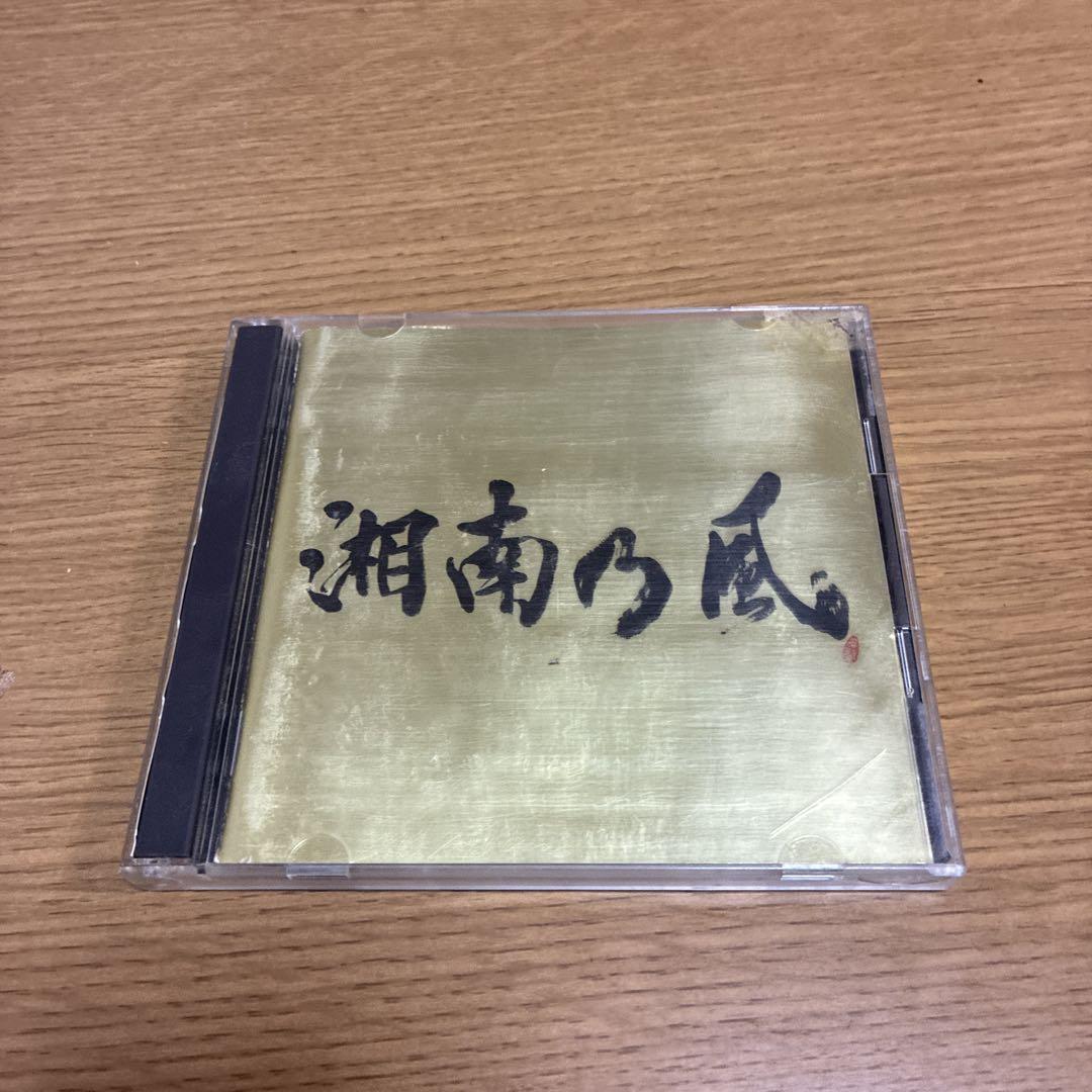 湘南乃風 シングルベスト ベストアルバム CD 2枚組 F - メルカリ