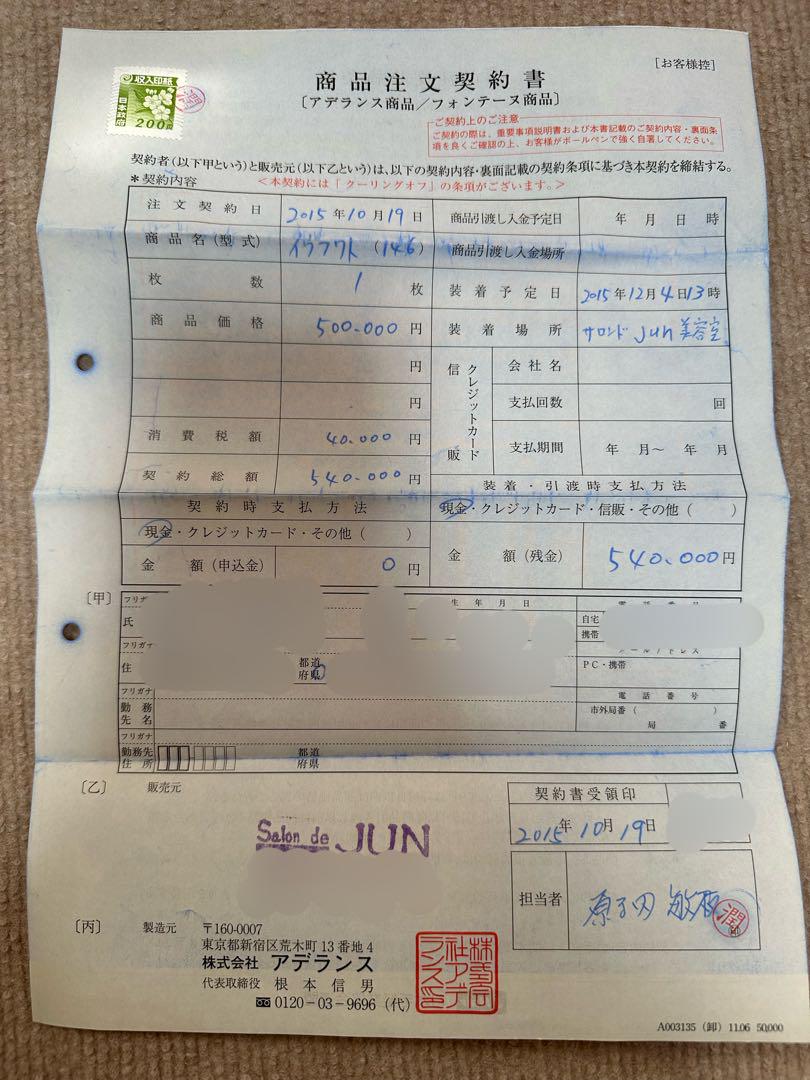 フォンテーヌ VALAN ハーフウィッグ VD15 12G