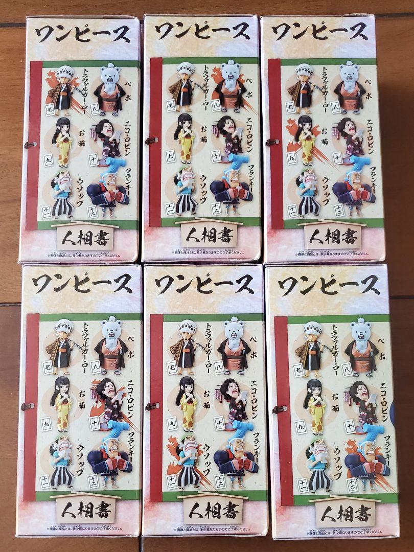 ワンピース ワールドコレクタブルフィギュア ワノ国2