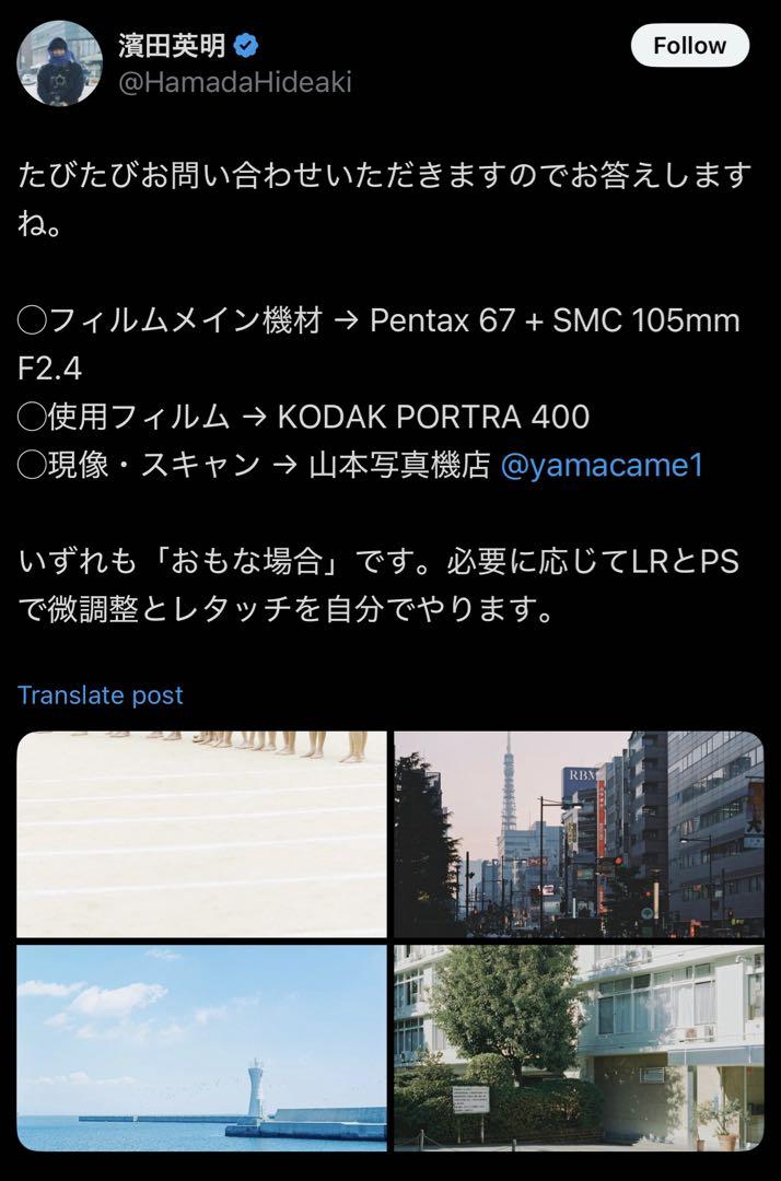 ペンタックス Pentax 67 Macro 100mm GFX 濱田英明 F4 - メルカリ