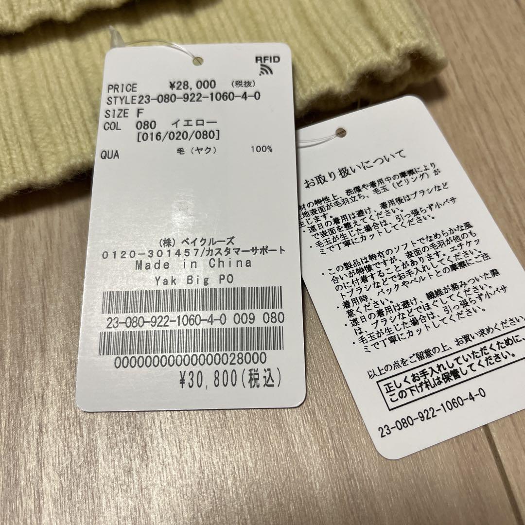 Plage Yak Big プルオーバー　イエロー Plage Yak Big プルオーバーイエロー