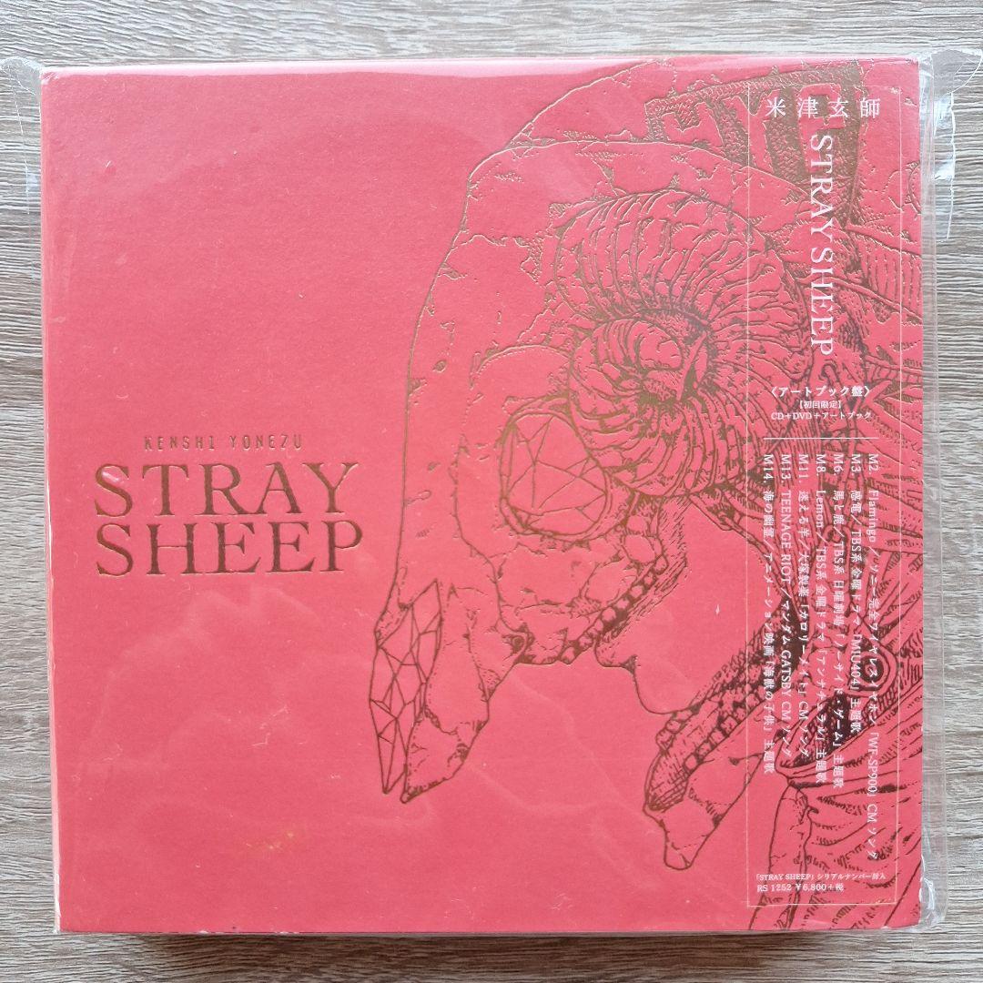 STRAY SHEEP [CD+DVD+アートブック/アートブック盤] [初回限定盤