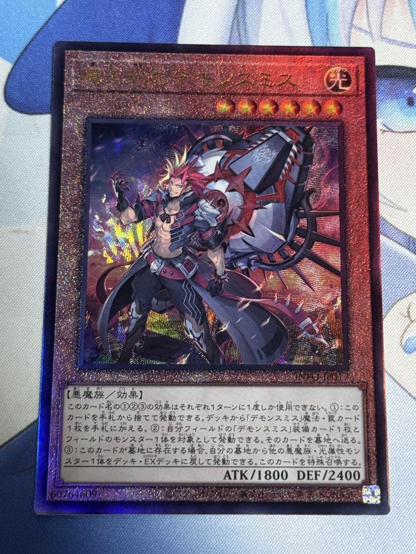 Amazon.co.jp: 遊戯王カード 魔を刻むデモンスミス(ウルトラレア