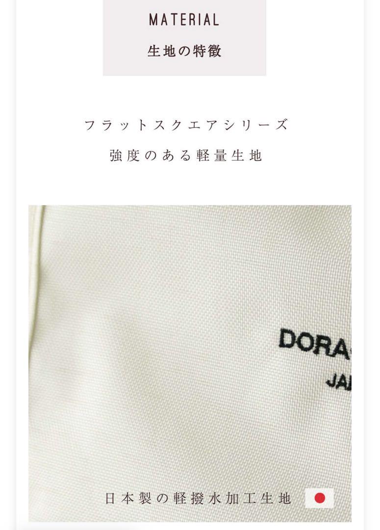 DORACO マザーズバッグ エアリートート 2way フラットスクエアシリーズ