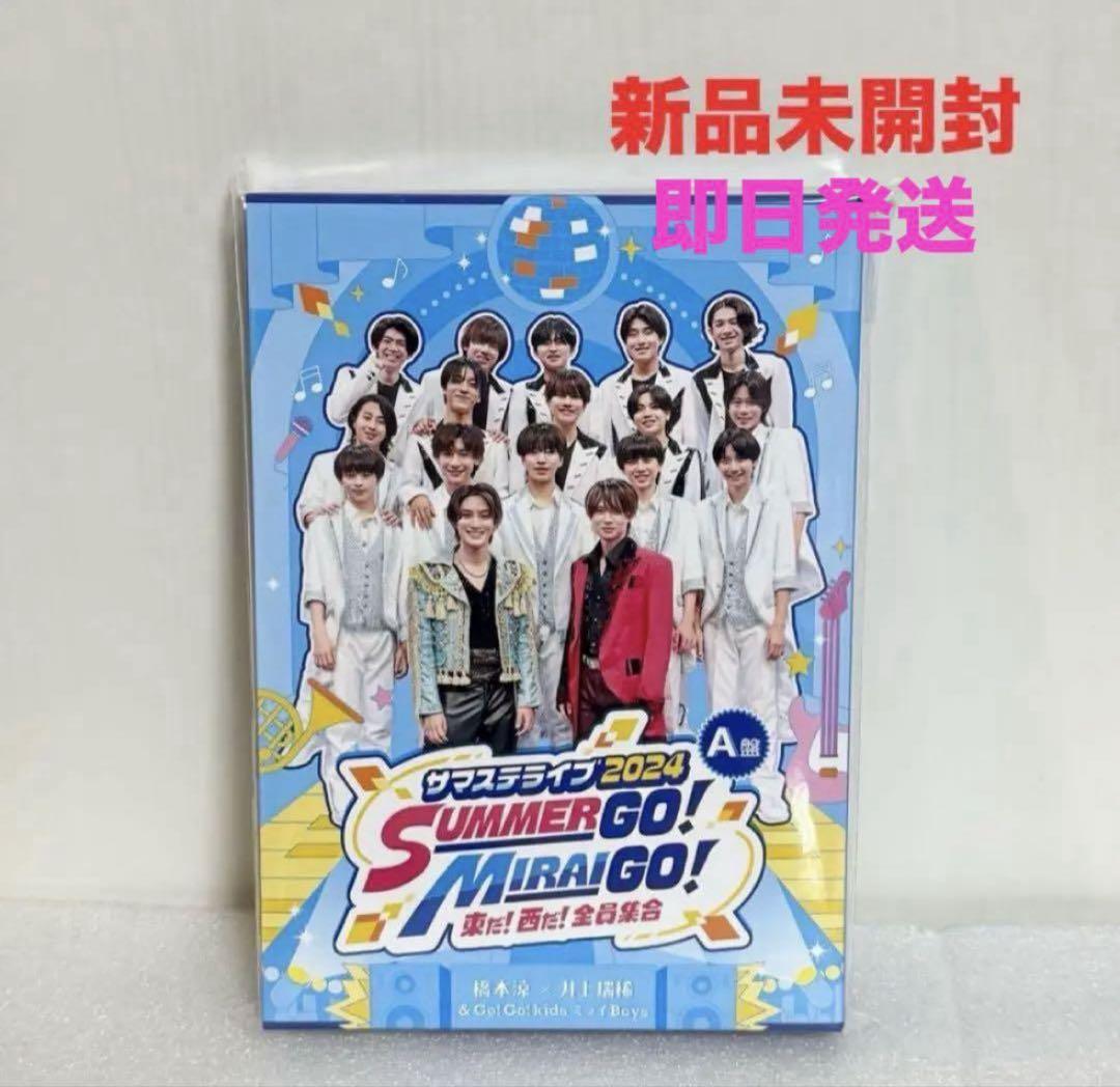 新品未開封　サマステ　A盤　サマステライブ2024 DVD