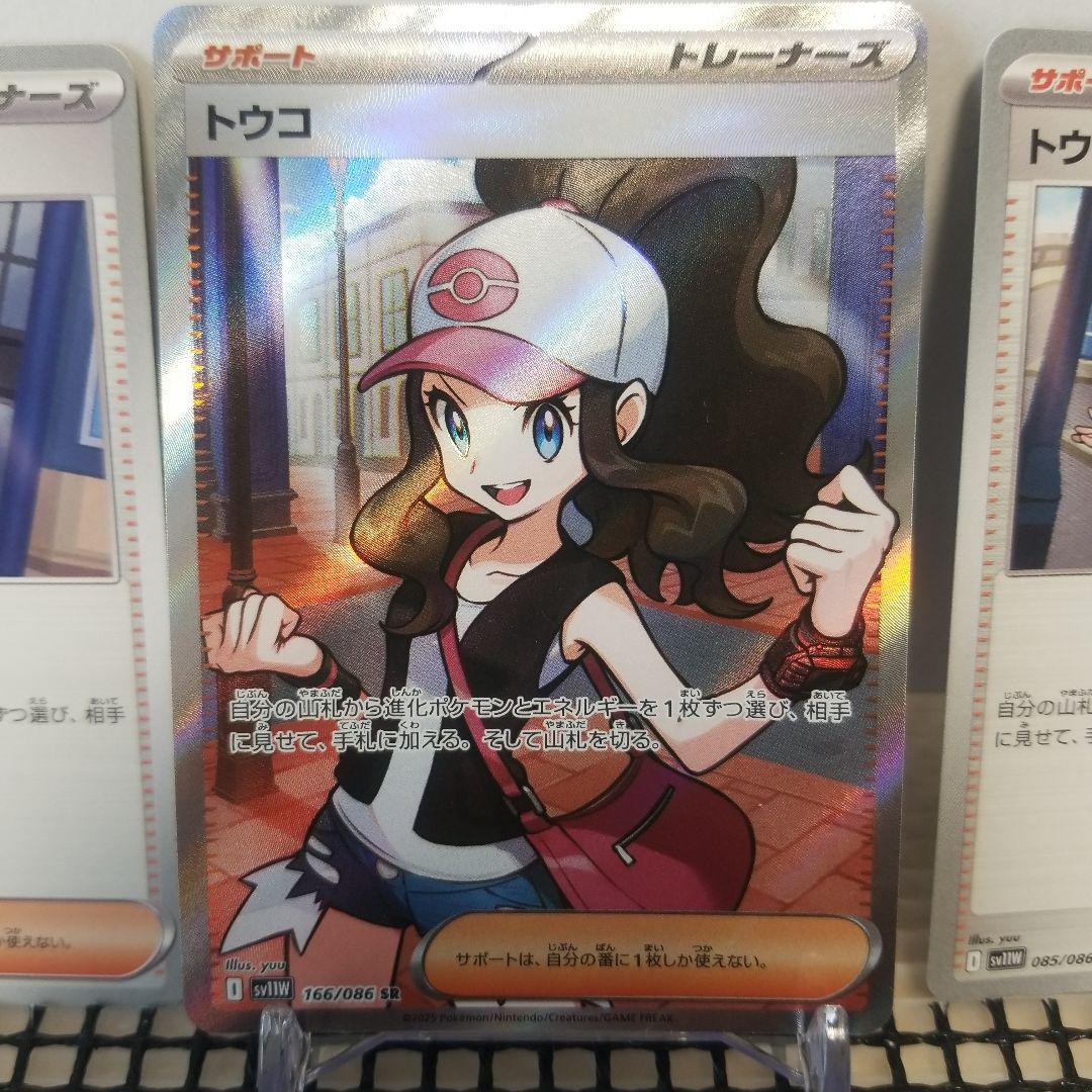 ポケモンカードゲーム トウコSRセット - メルカリ
