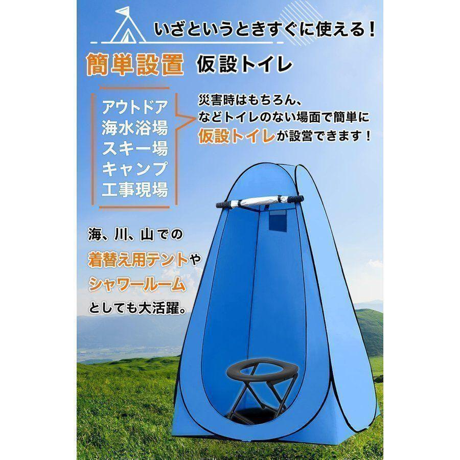 仮設トイレ 簡易トイレ 着替えテント 簡易テント プライバシーテント996-9