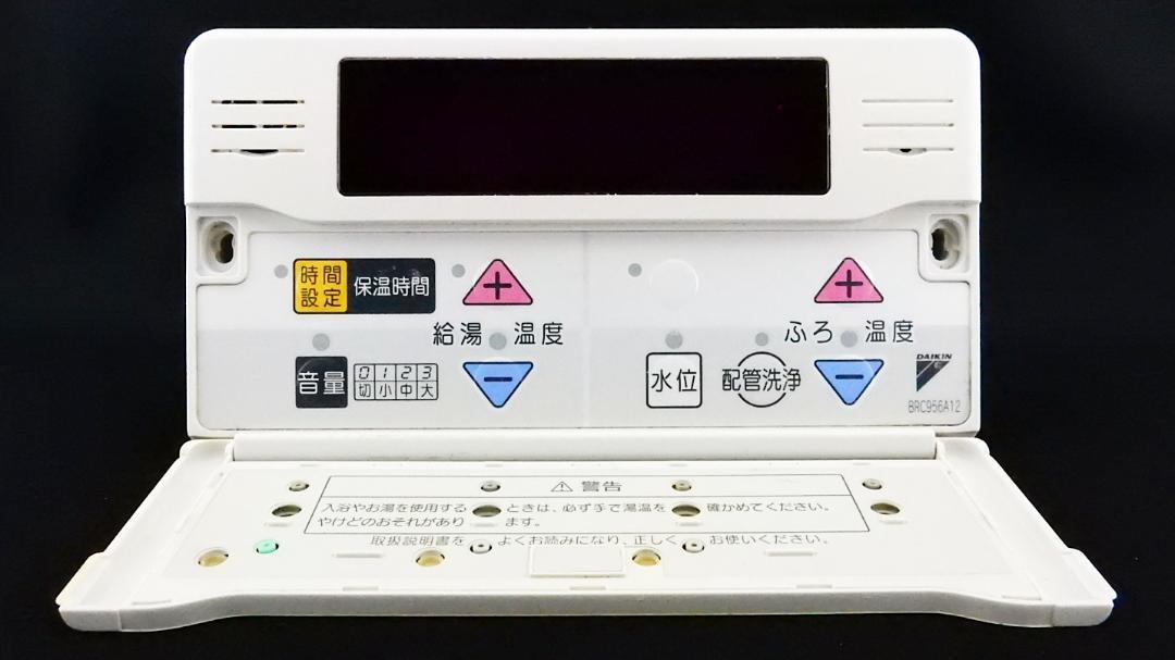 BRC956A12 ダイキン 給湯 リモコン■返品可能◆220605 950