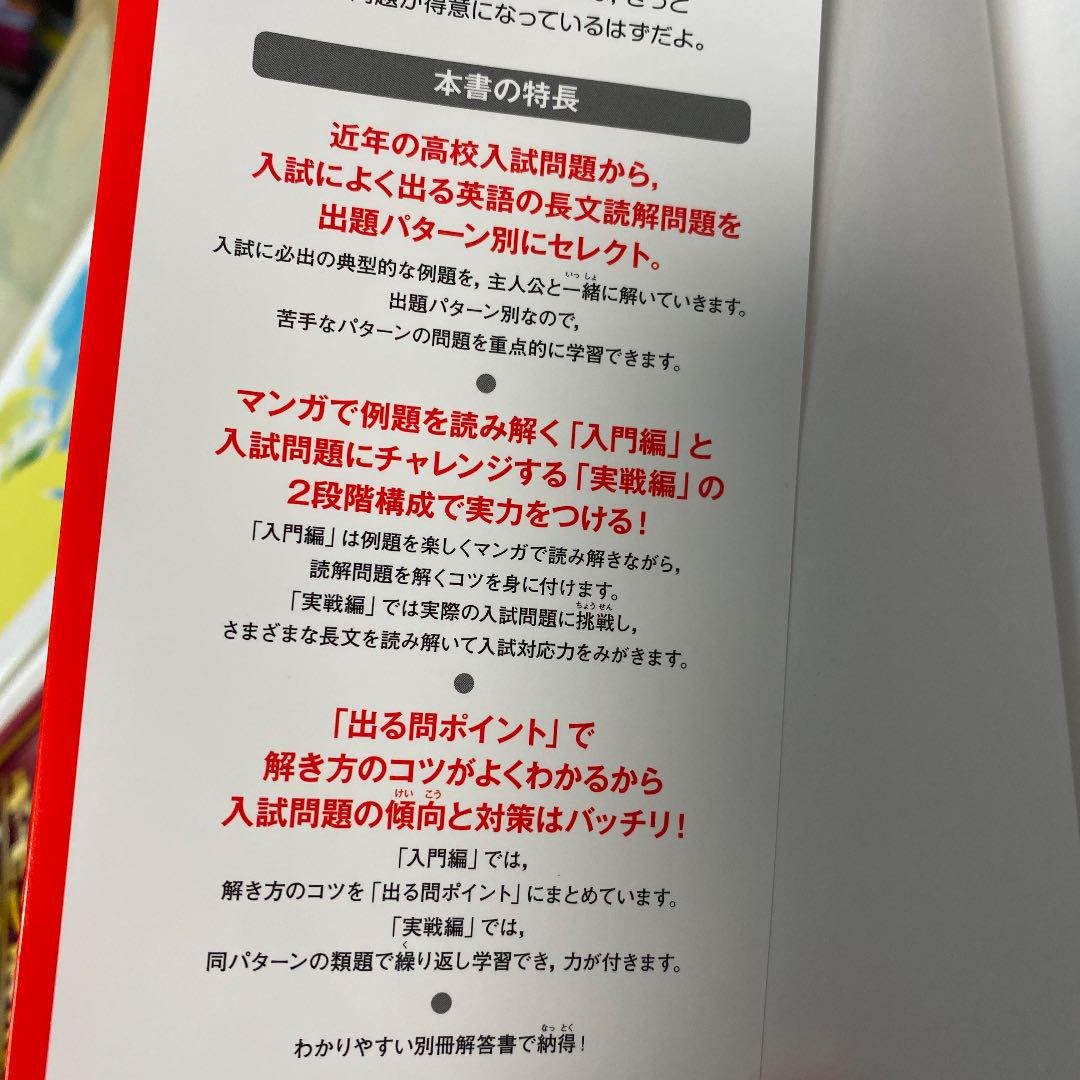こわくない 英語 出題パターン別長文問題 メルカリ