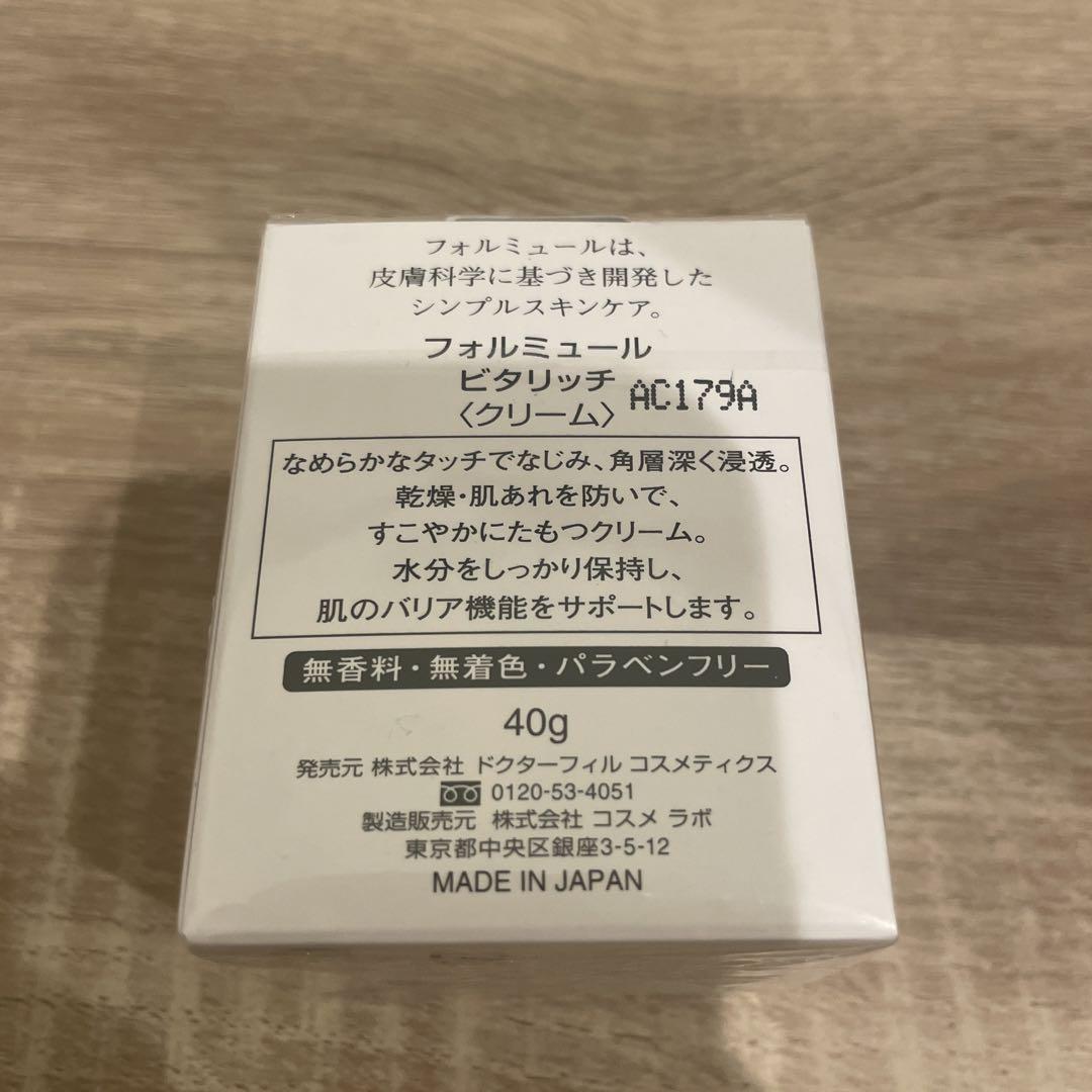 新品　フォルミュール　ビタリッチ40g ビタソリューション 150mL 化粧水