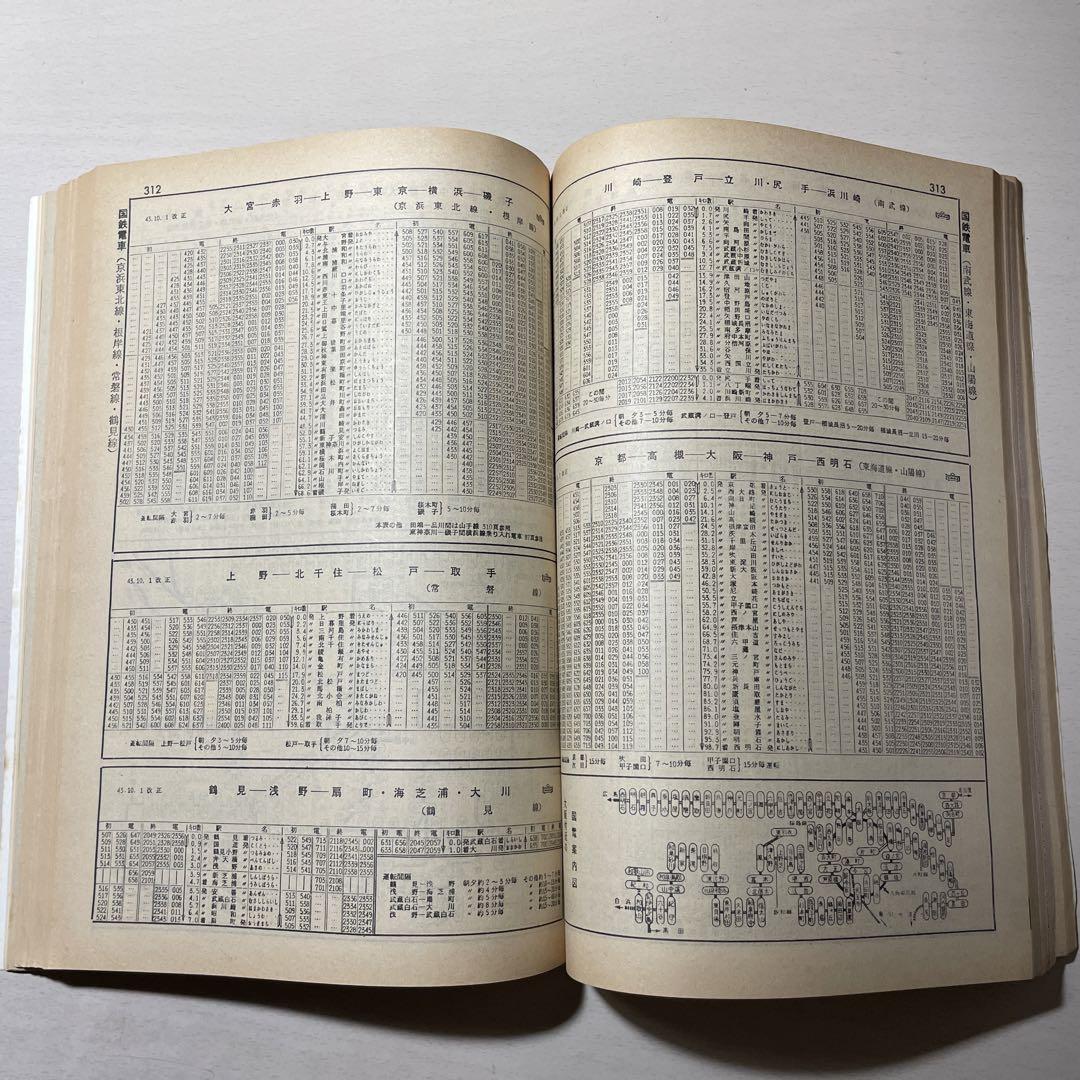 Amazon.co.jp: 時刻表復刻版 1968年10月号 eBook : JTB