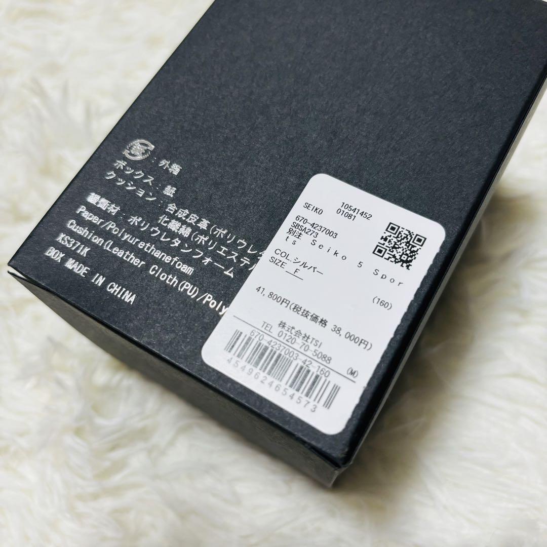 新品　SEIKO 5 SPORTS シルバー　ナノユニバース別注　限定300本
