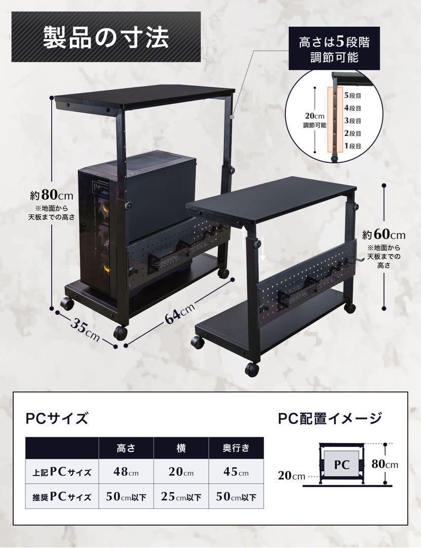 【新品】パソコンスタンド ブラック PCラック デスクトップラック 高さ調整可能