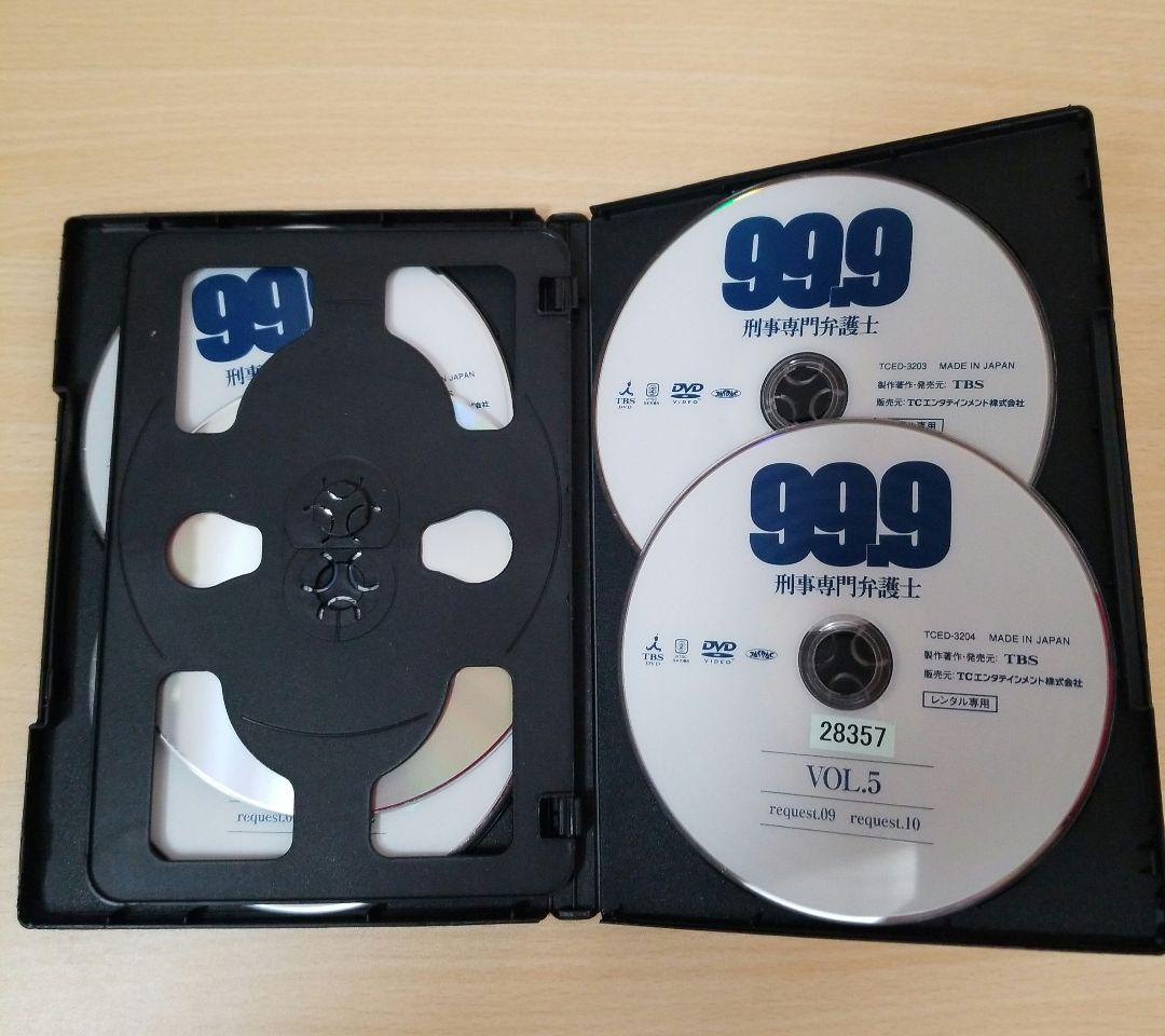99.9刑事専門弁護士　DVD